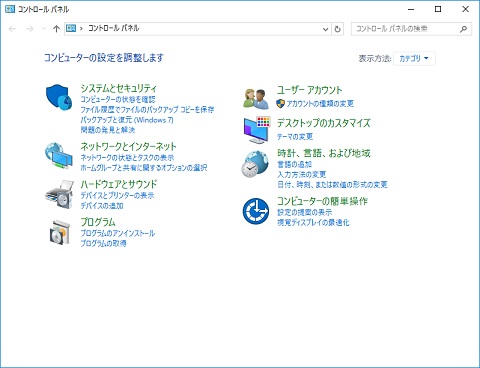 コントロールパネル