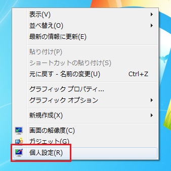 Windowsでデスクトップの画像 壁紙の位置を変更 Windowsサポート