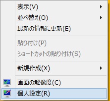 個人設定