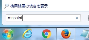 ファイル名を指定して実行