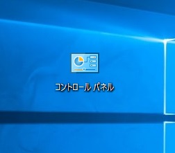 コントロールパネルアイコン