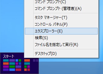 エクスプローラ