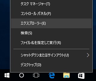 エクスプローラ