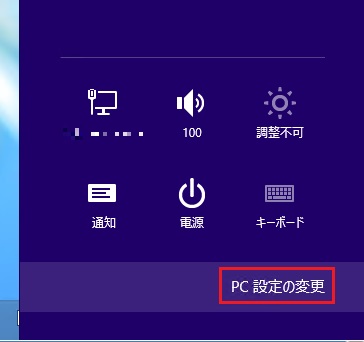 PC設定