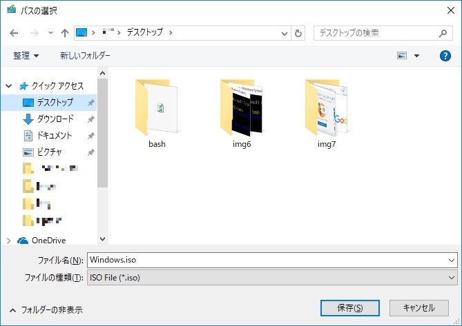 ファイル名