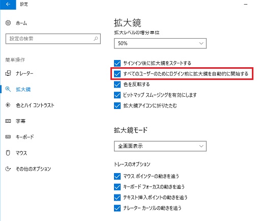 サインイン前