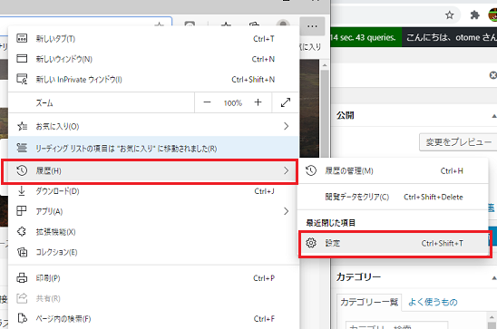 設定