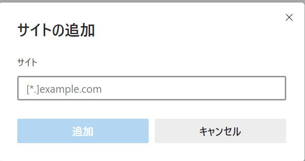 サイト