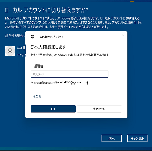 アカウント