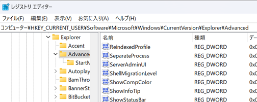 Windows11タスクバー