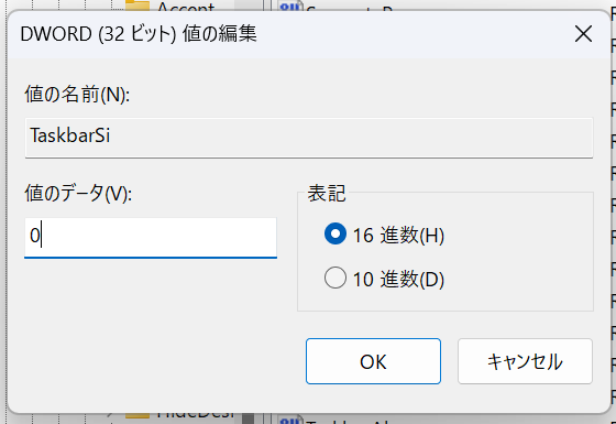 Windows11タスクバー小さく