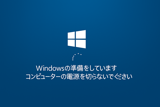 コンピュータの電源をきらないで