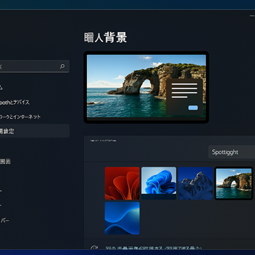 スポットライト1